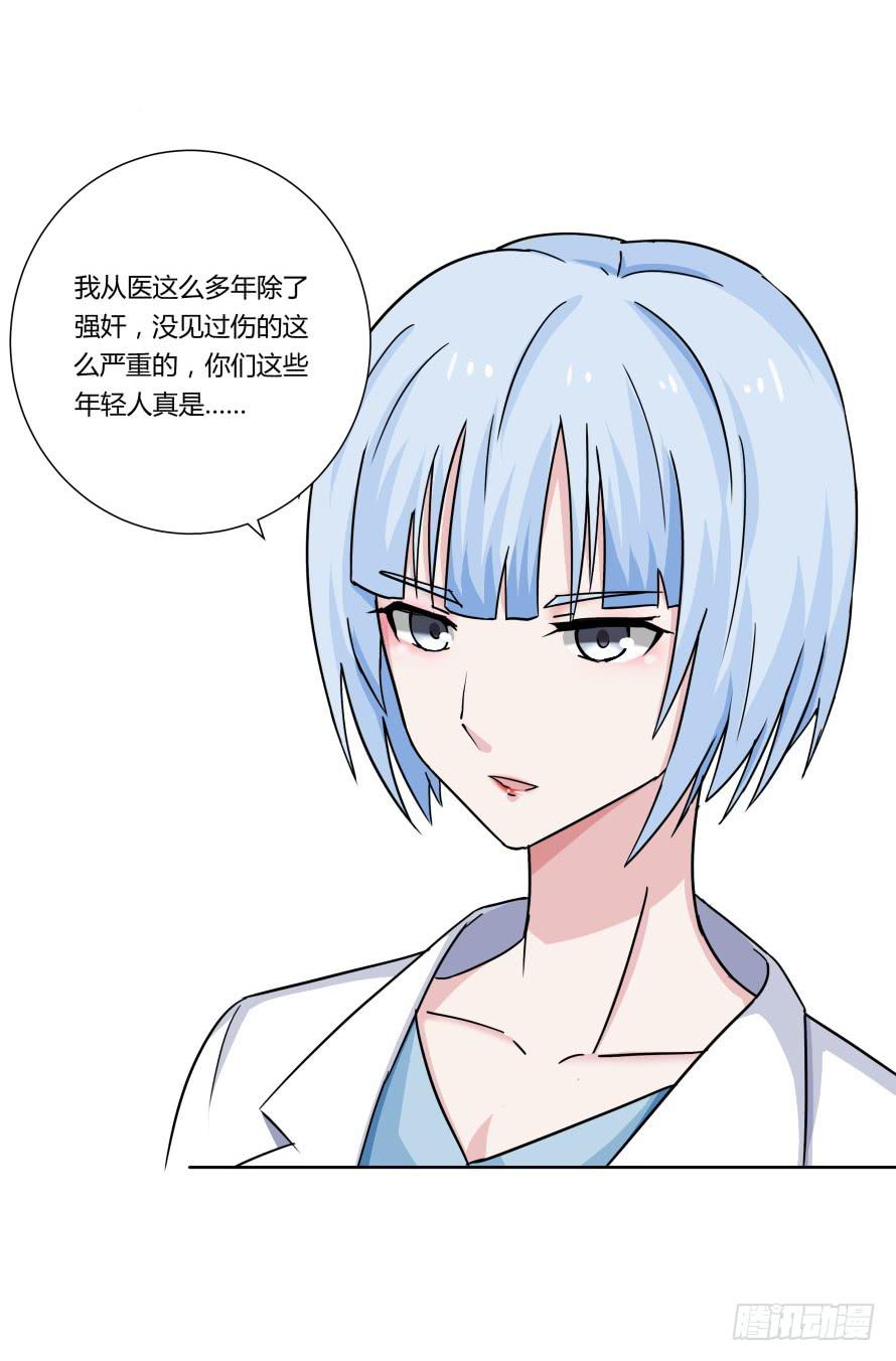 第一百零二话：温凉由我们保护！-第102话