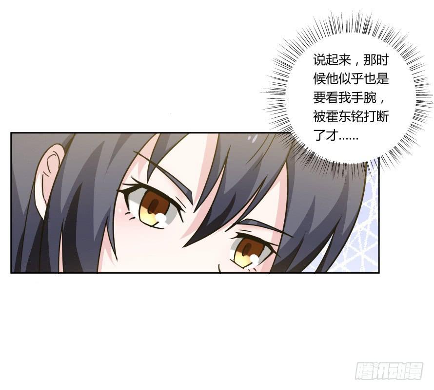 第一百零四话：拒绝揭开的身世-第104话