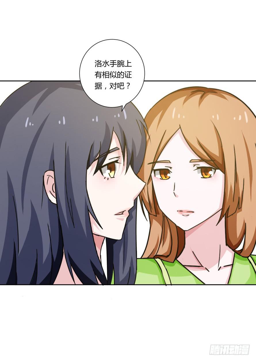 第一百零四话：拒绝揭开的身世-第104话