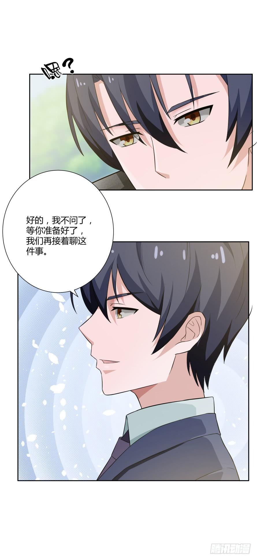 第一百零四话：拒绝揭开的身世-第104话