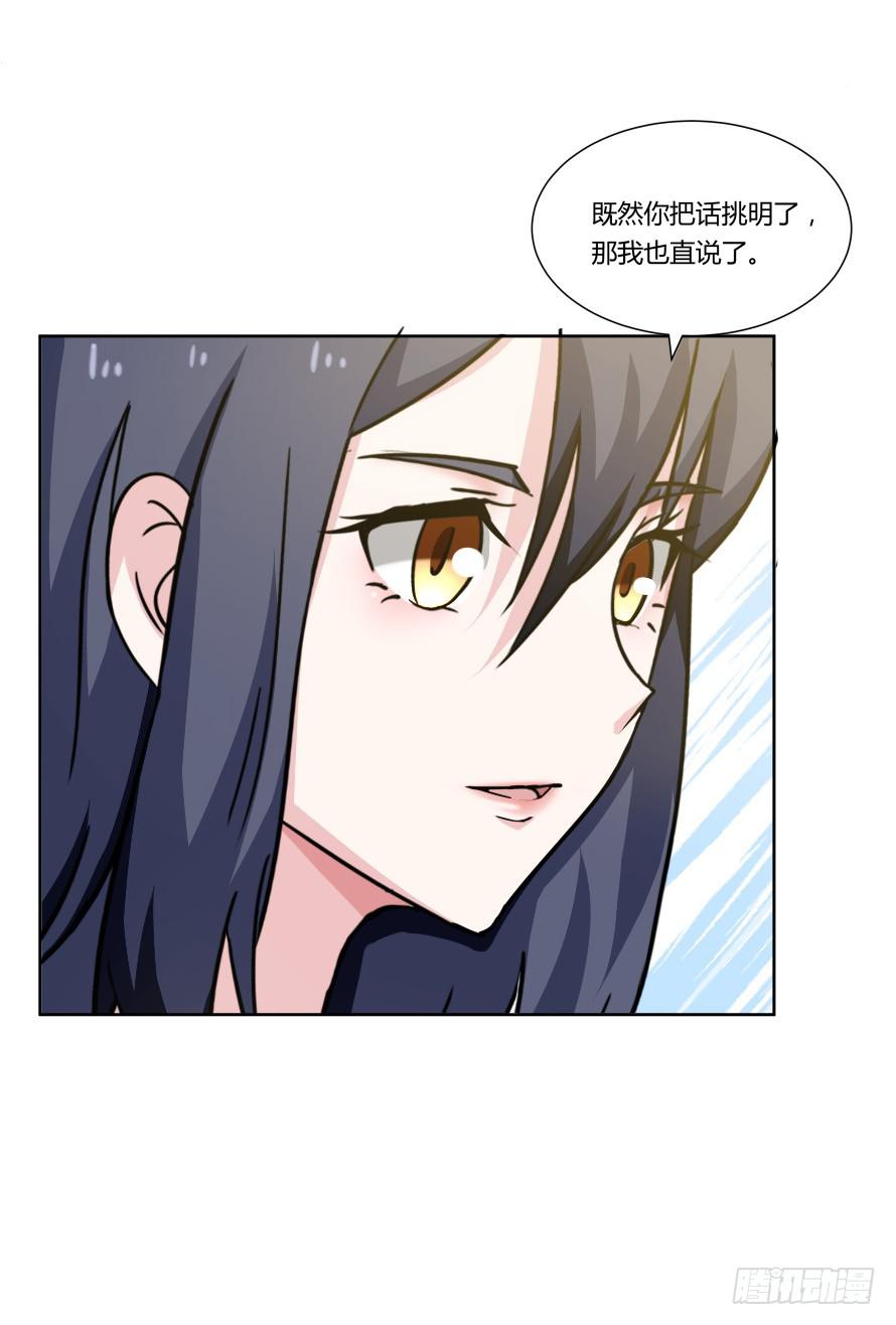 第一百零四话：拒绝揭开的身世-第104话