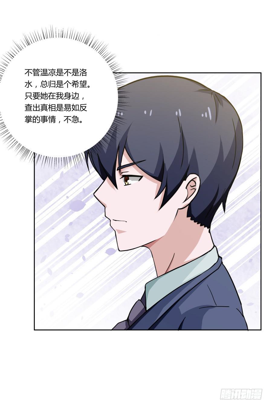 第一百零四话：拒绝揭开的身世-第104话