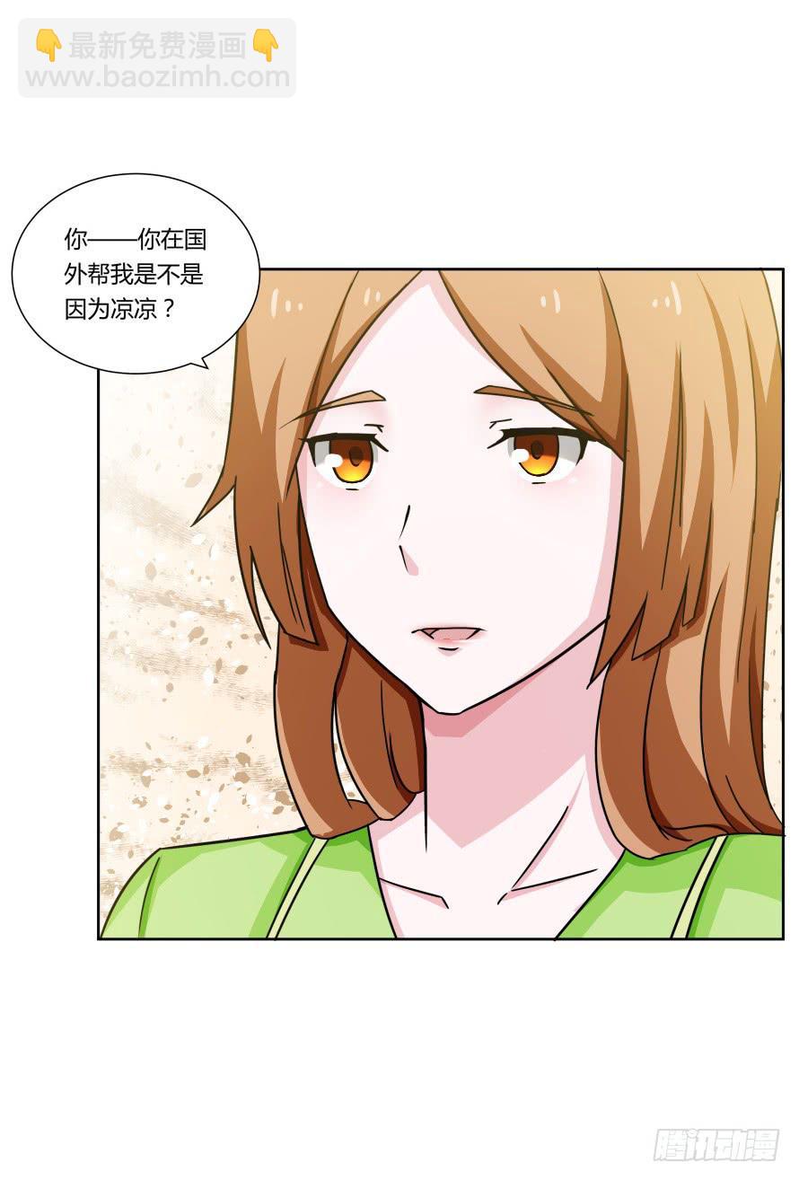 第一百零四话：拒绝揭开的身世-第104话