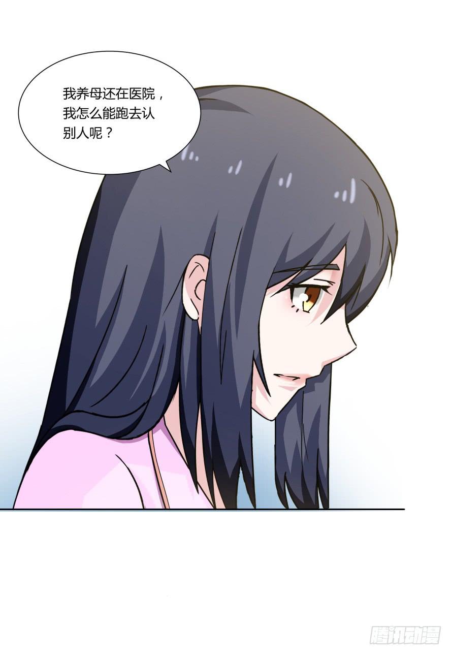 第一百零四话：拒绝揭开的身世-第104话
