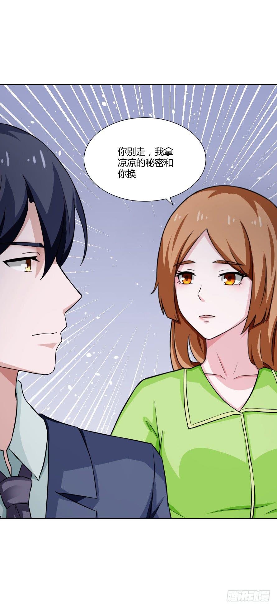 第一百零四话：拒绝揭开的身世-第104话