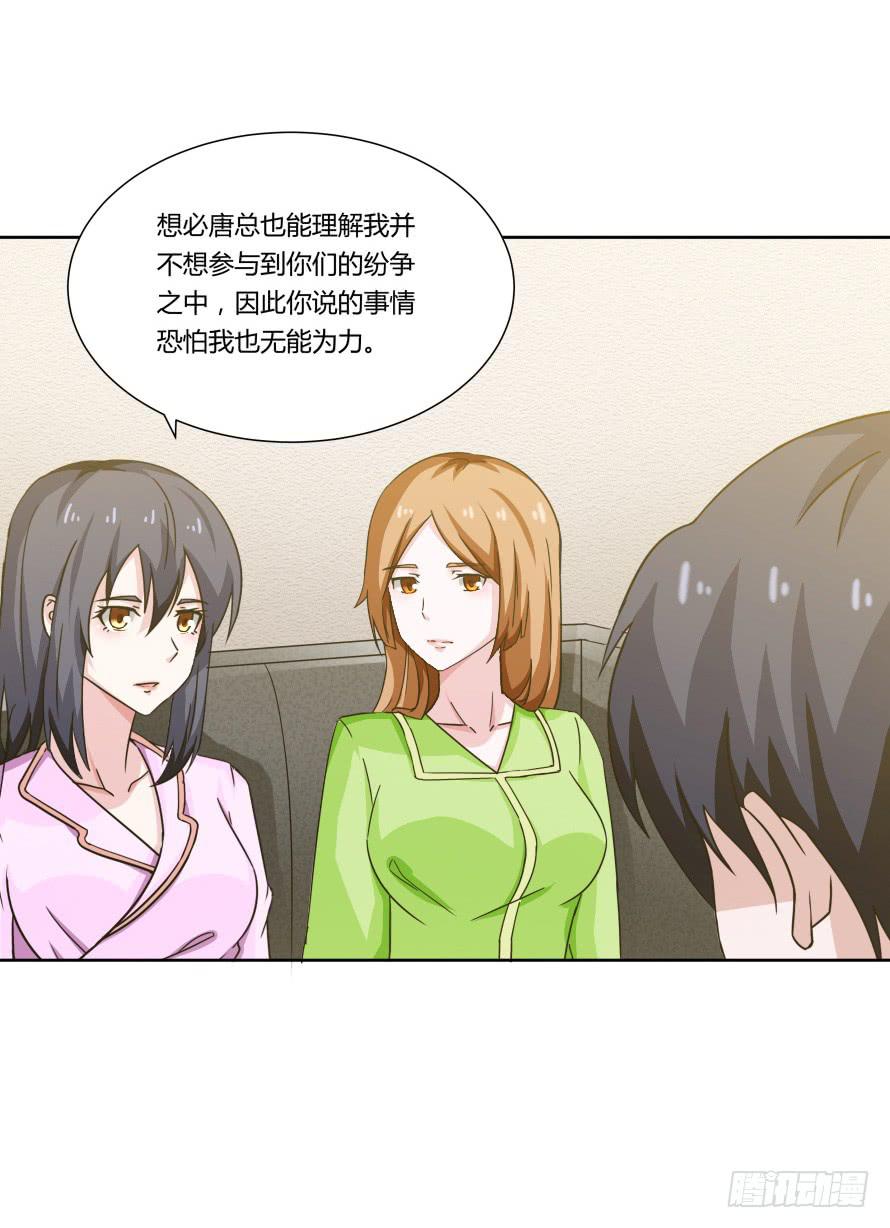 第一百零四话：拒绝揭开的身世-第104话