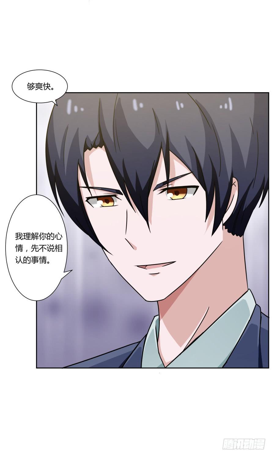 第一百零四话：拒绝揭开的身世-第104话