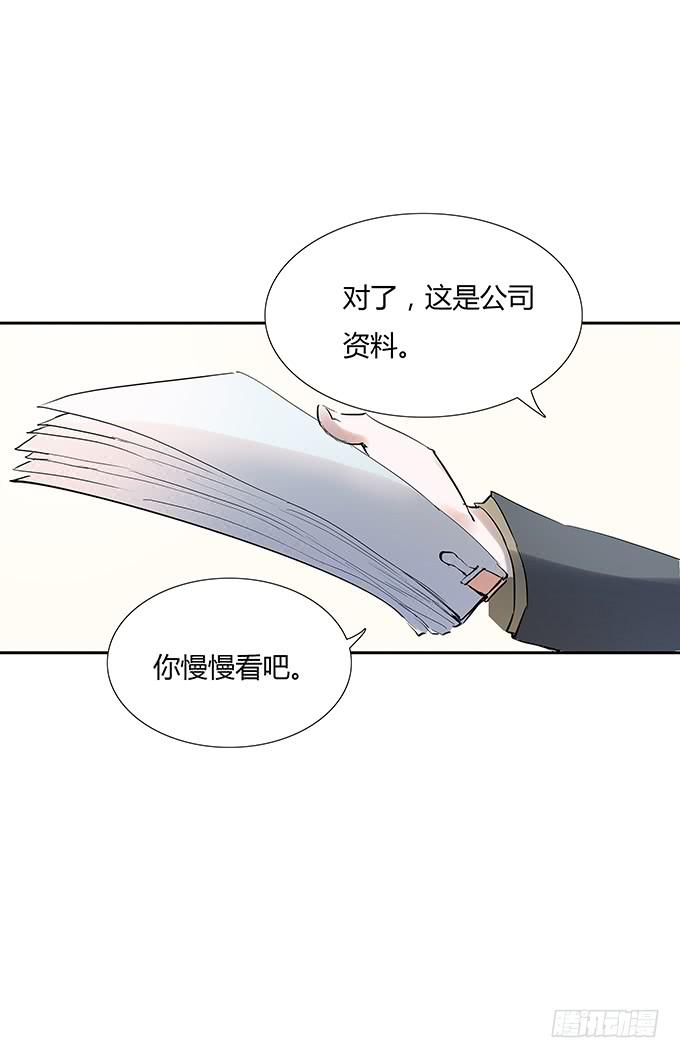 妖娆的医生-第14话
