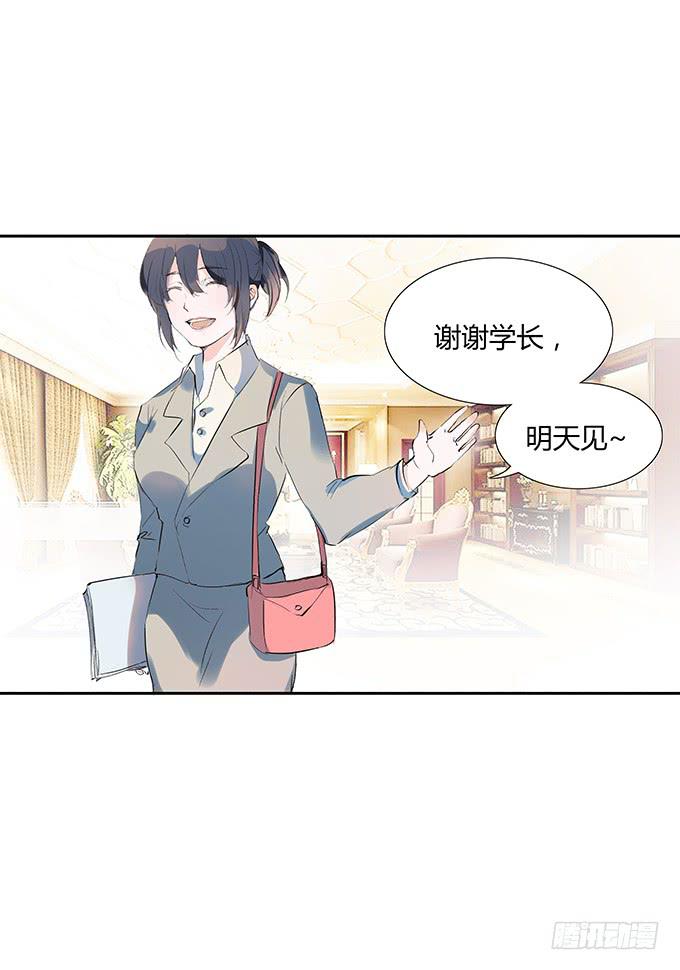 妖娆的医生-第14话