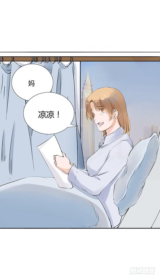 妖娆的医生-第14话