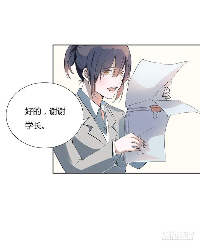 妖娆的医生-第14话