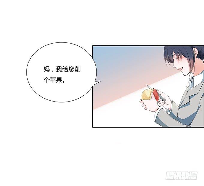 妖娆的医生-第14话