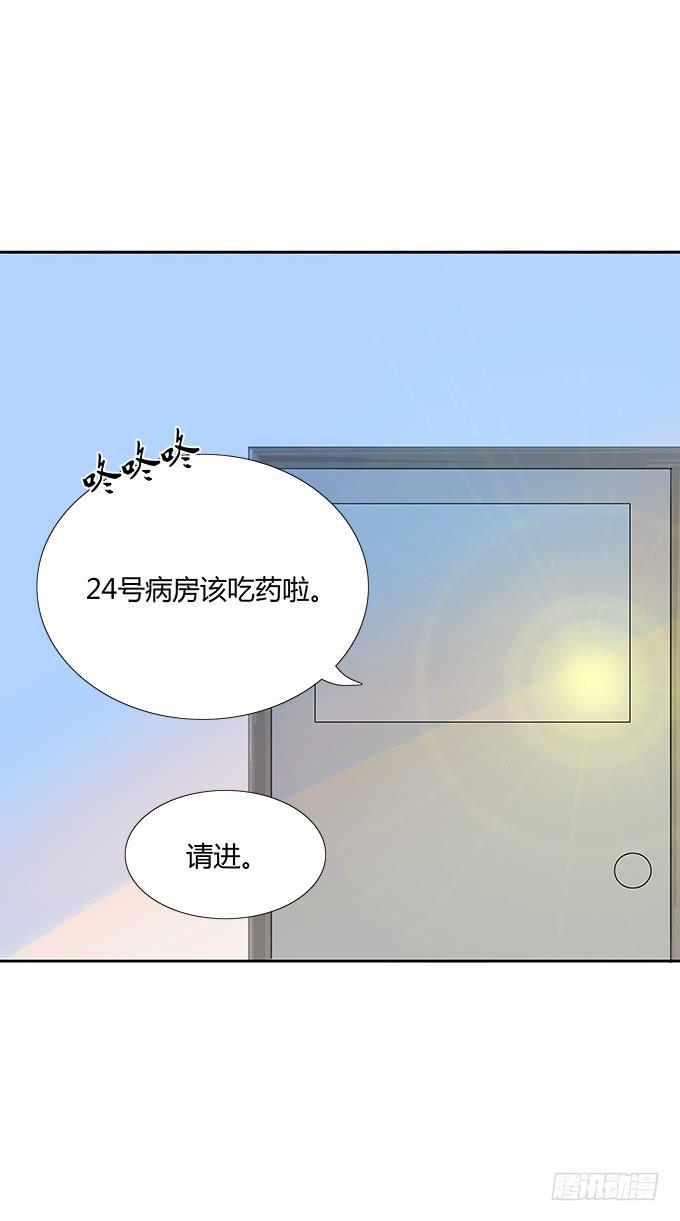 妖娆的医生-第14话