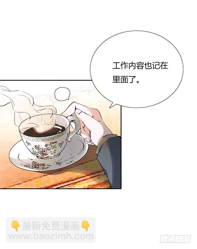 妖娆的医生-第14话