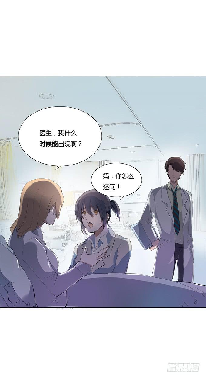 妖娆的医生-第14话