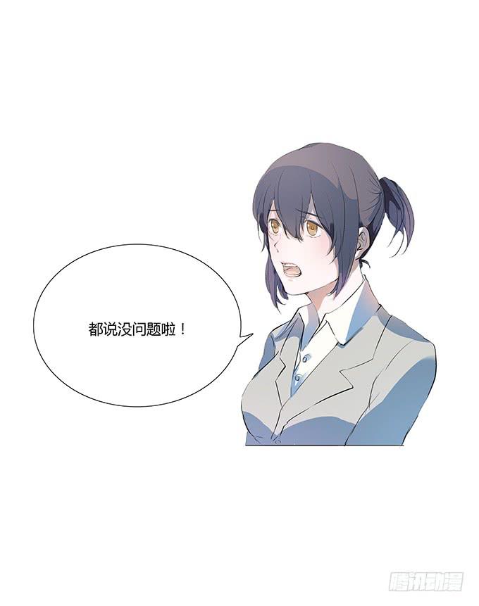 妖娆的医生-第14话