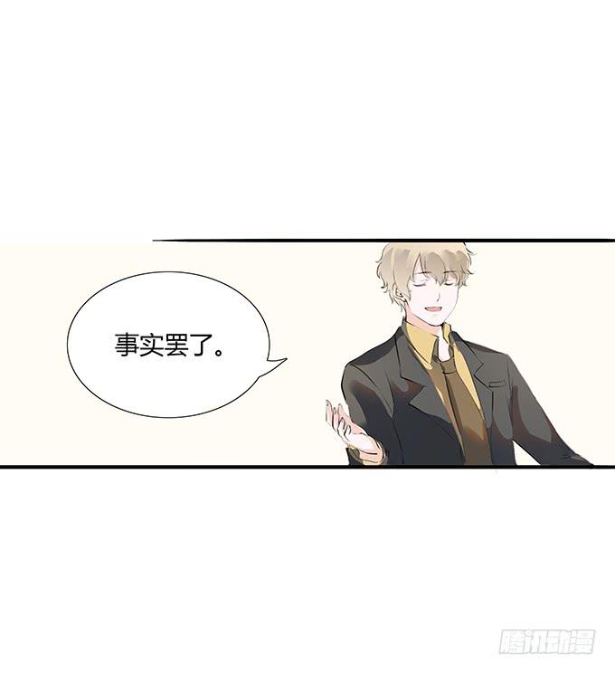 妖娆的医生-第14话