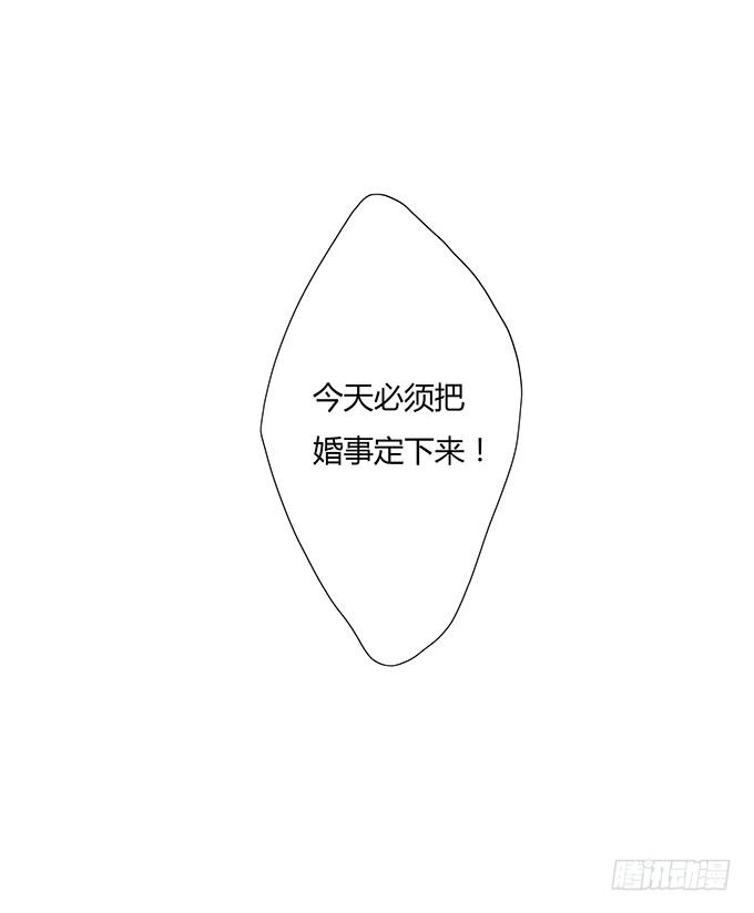 好基友，一杯酒-第16话