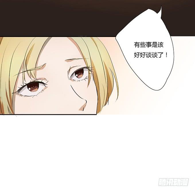 好基友，一杯酒-第16话