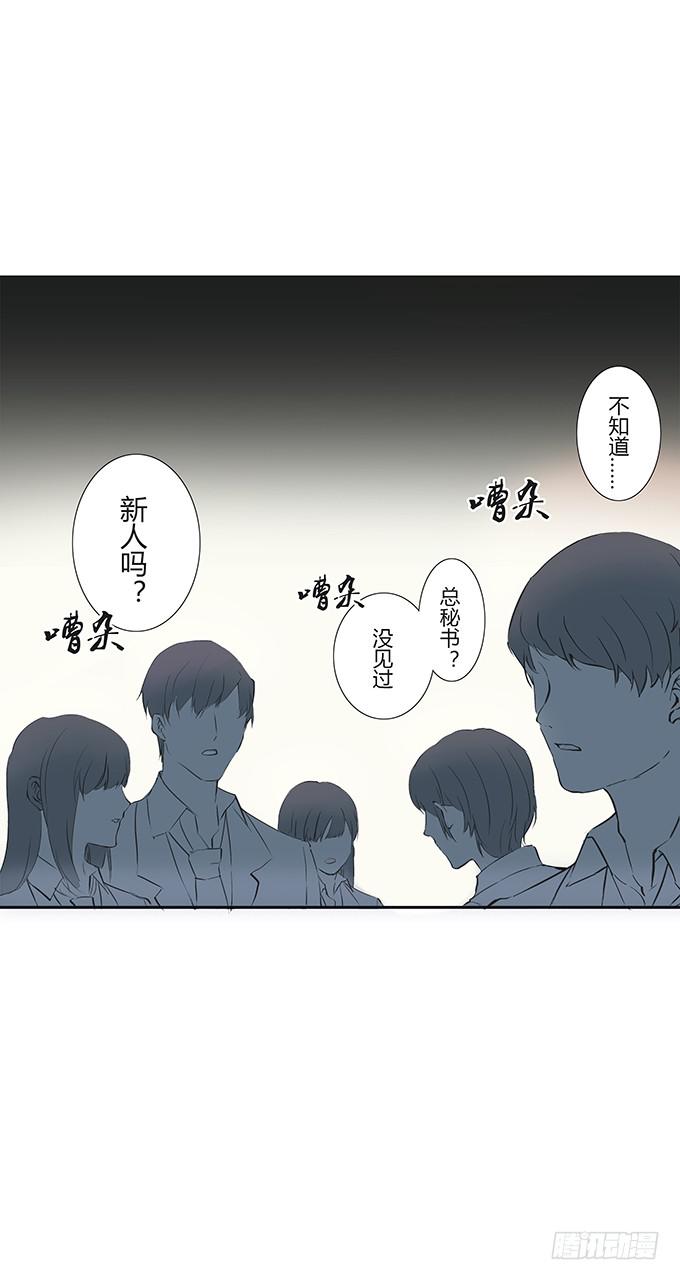 新的工作开始啦~-第18话