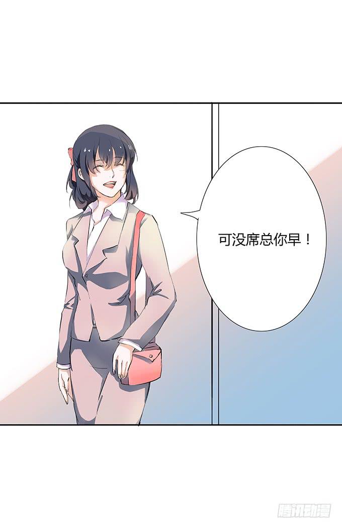 新的工作开始啦~-第18话