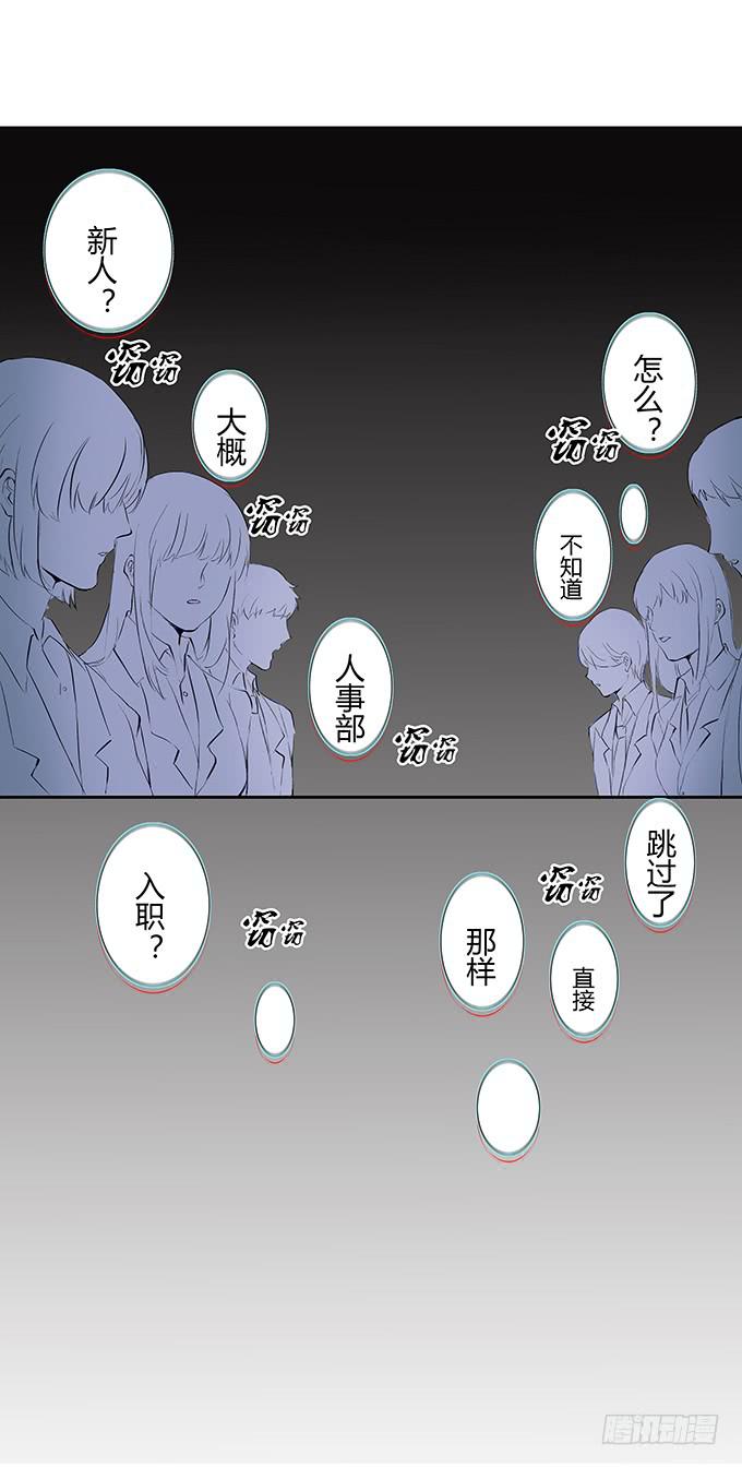 新的工作开始啦~-第18话