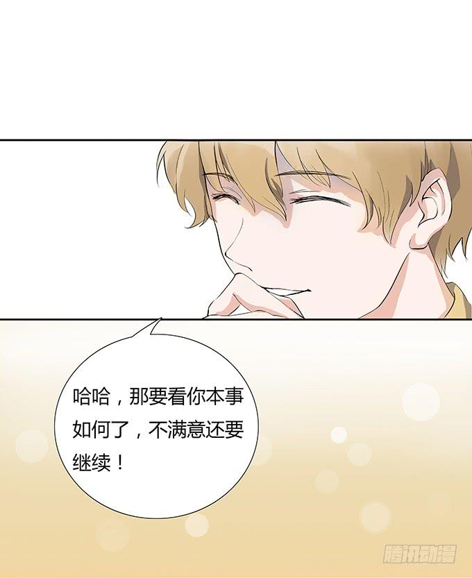 新的工作开始啦~-第18话