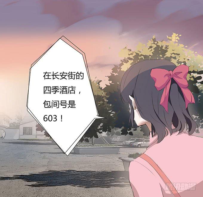 沐沐的求救-第20话