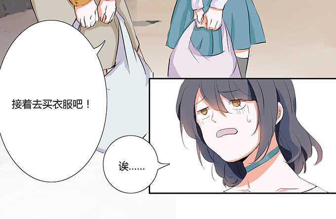 第二十四话：你还喜欢他对吗？-第24话