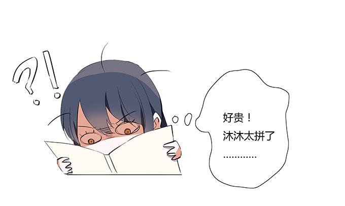 第二十四话：你还喜欢他对吗？-第24话