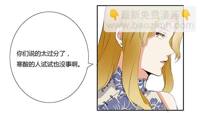 第二十四话：你还喜欢他对吗？-第24话