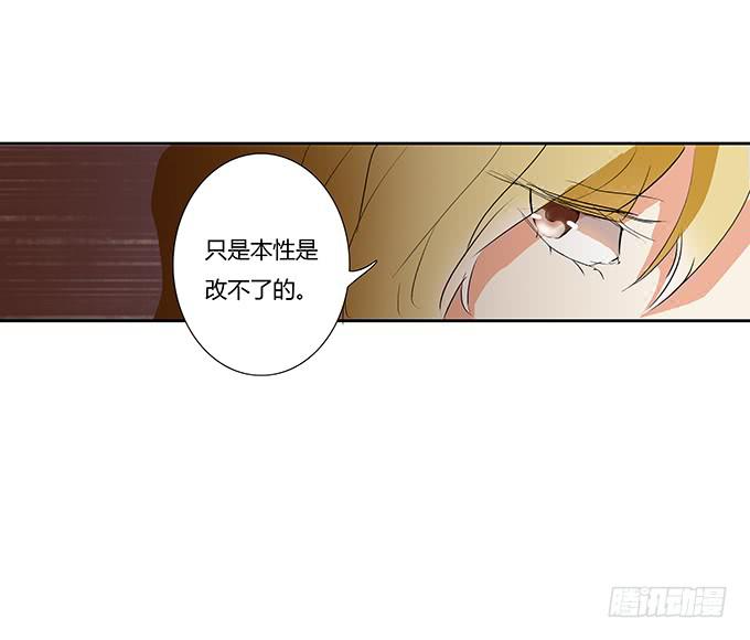 第二十四话：你还喜欢他对吗？-第24话