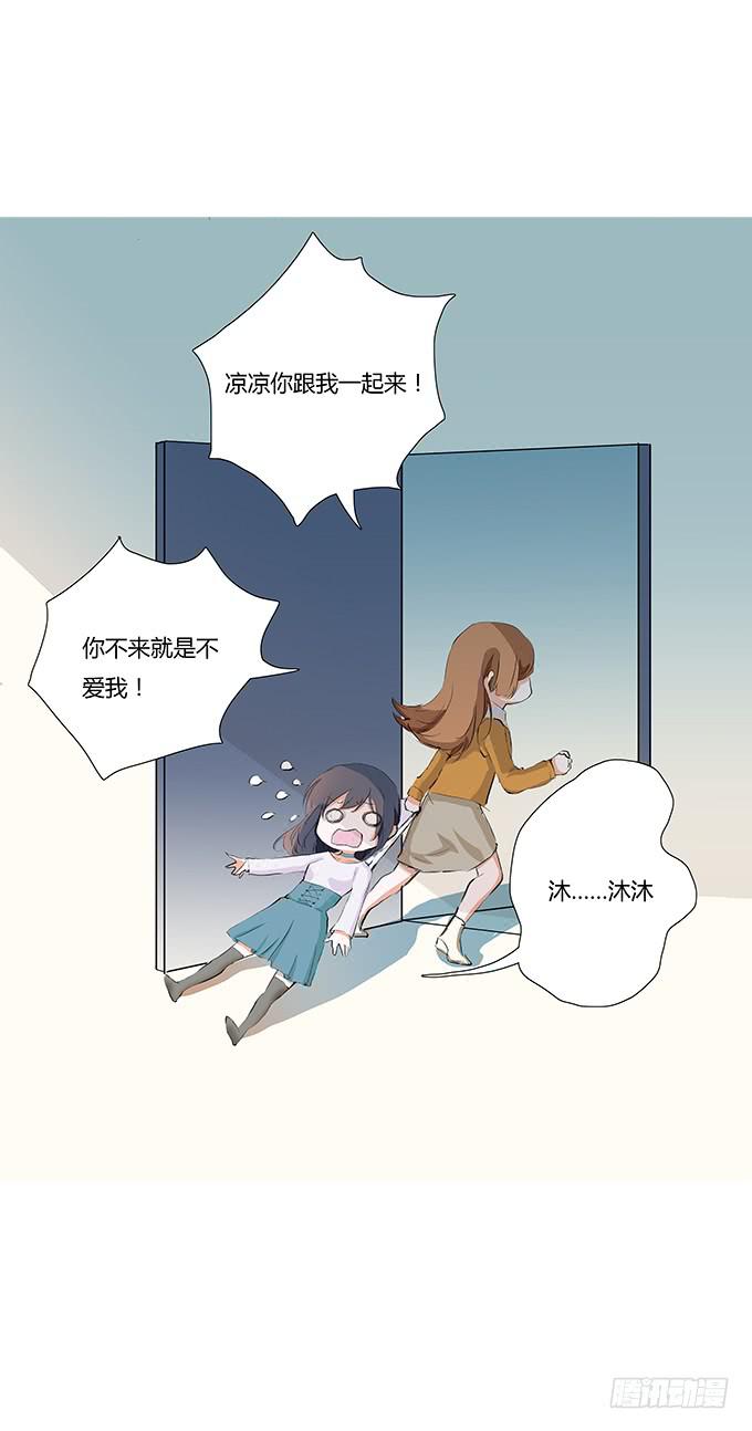 第二十四话：你还喜欢他对吗？-第24话