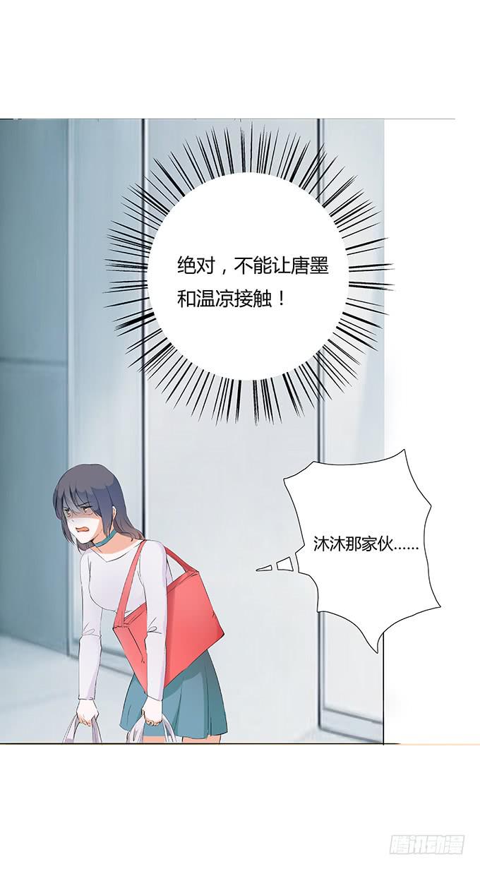 第二十六话：找上门的霍大少爷-第26话