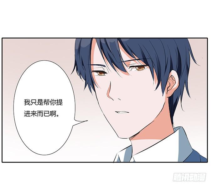 霸道的温柔~-第28话
