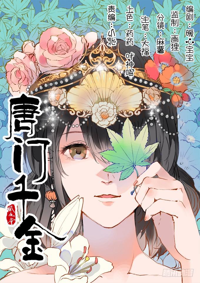 霸道的温柔~-第28话