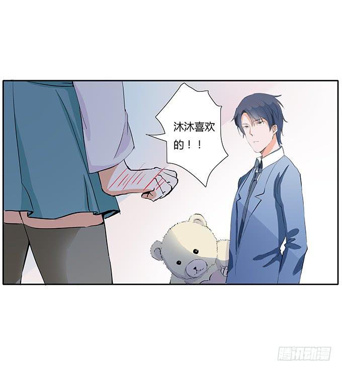 霸道的温柔~-第28话