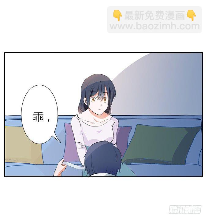 霸道的温柔~-第28话