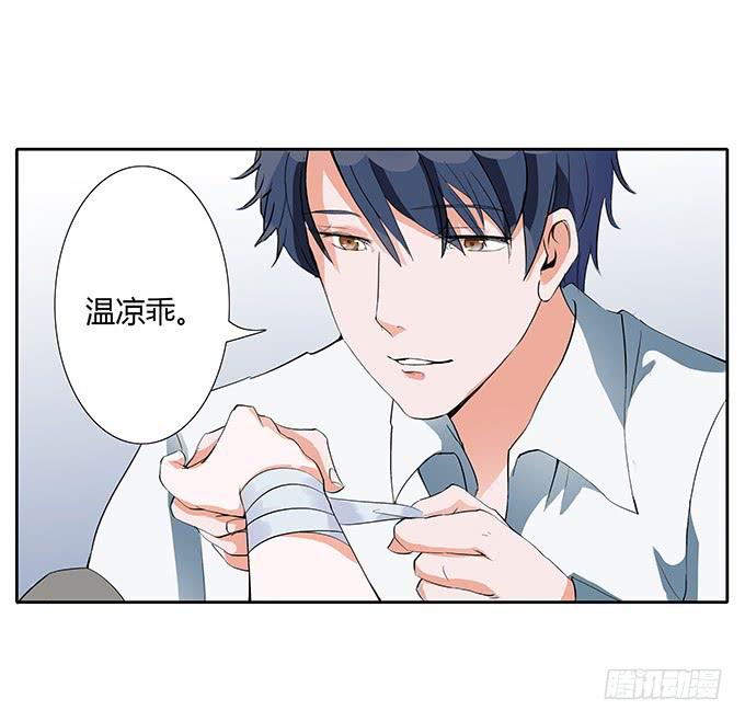 霸道的温柔~-第28话