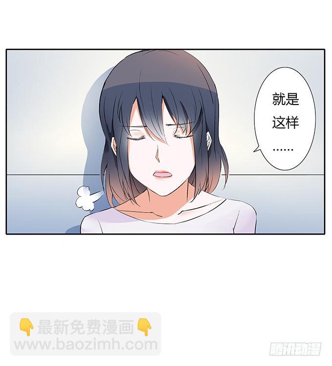 喜欢的话，就追回来吧！-第30话