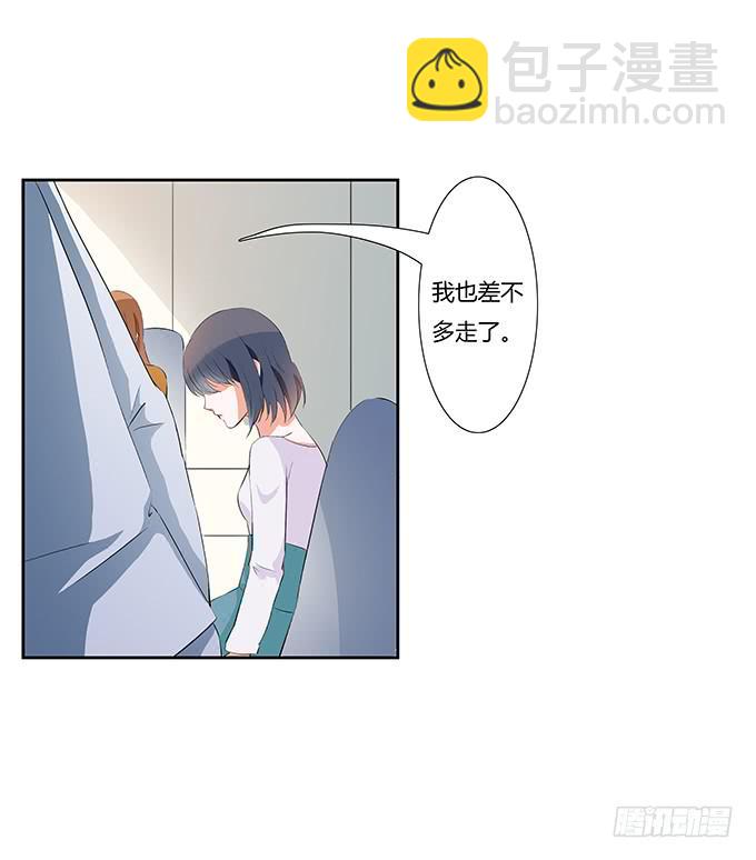 喜欢的话，就追回来吧！-第30话