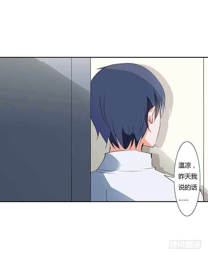 喜欢的话，就追回来吧！-第30话
