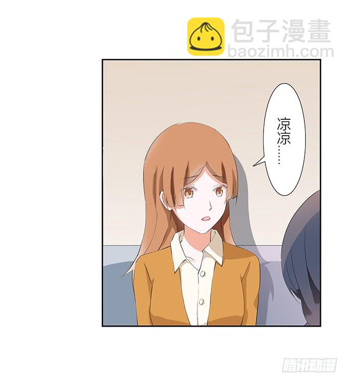 喜欢的话，就追回来吧！-第30话