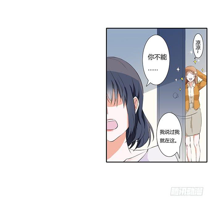 喜欢的话，就追回来吧！-第30话