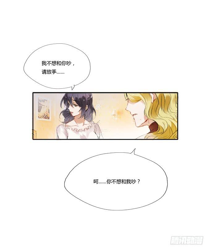 她回来了！-第4话
