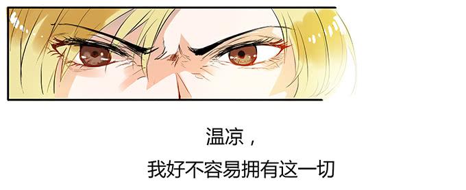 她回来了！-第4话