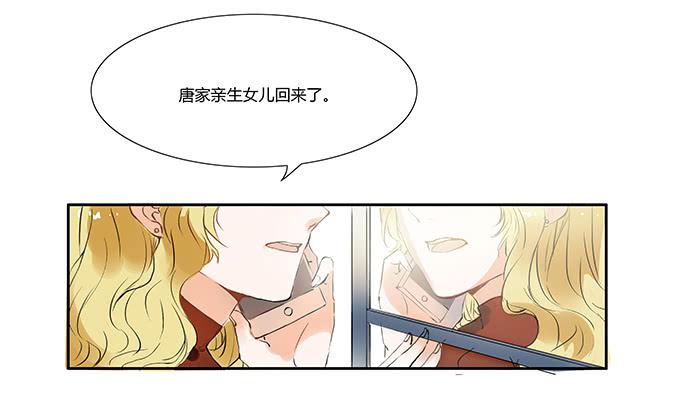 她回来了！-第4话