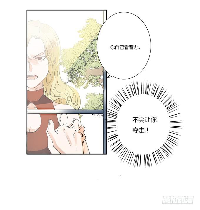 她回来了！-第4话
