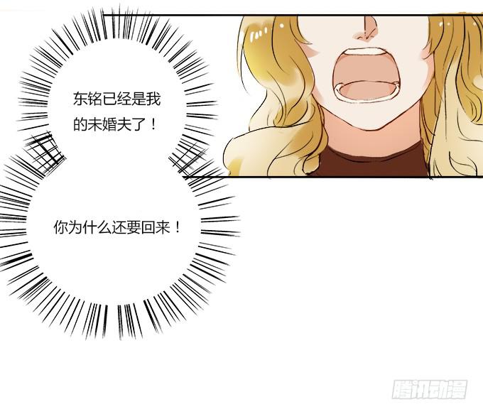 她回来了！-第4话