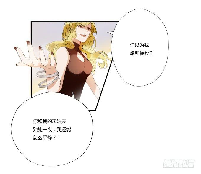 她回来了！-第4话